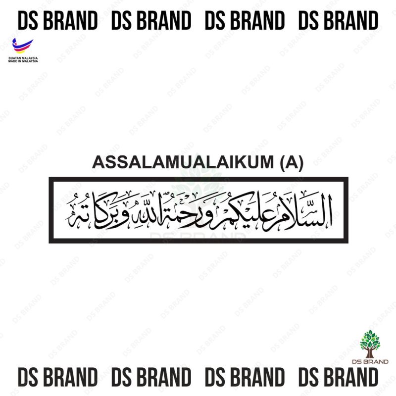 MINIMALIST ACRYLIC UV PRINTING DESIGN ASSALAMUALAIKUM BISMILLAH Frame / Decoration Wall Art Home Deco Wall - Image 19