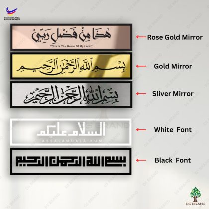 MINIMALIST ACRYLIC UV PRINTING DESIGN ASSALAMUALAIKUM BISMILLAH Frame / Decoration Wall Art Home Deco Wall