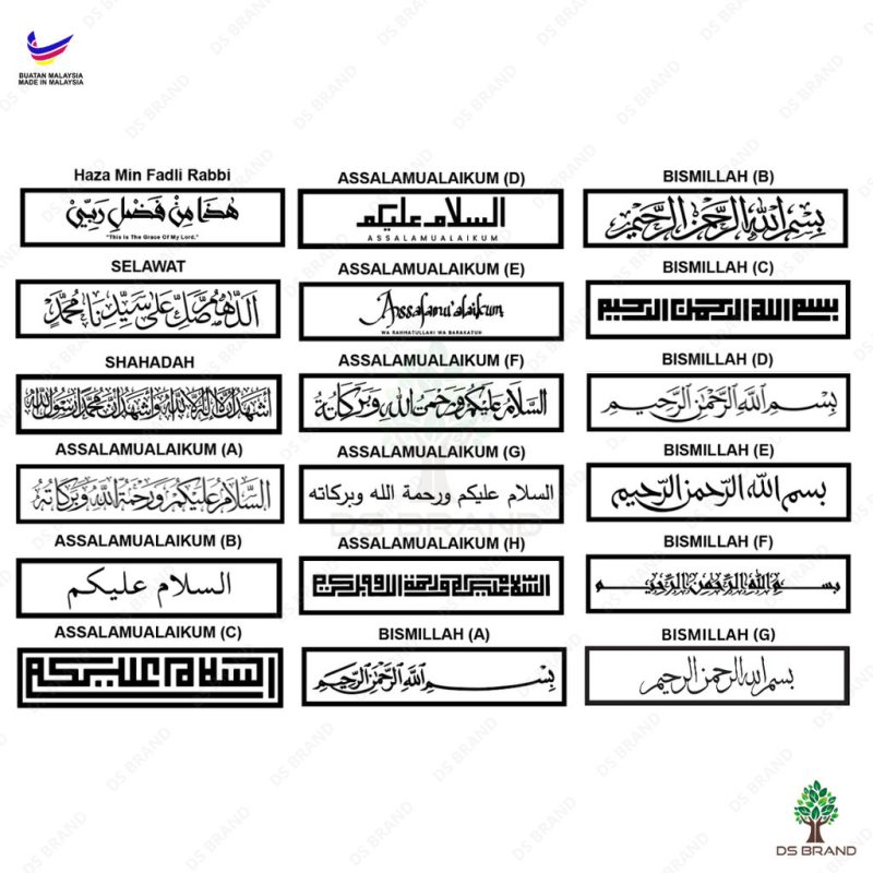 MINIMALIST ACRYLIC UV PRINTING DESIGN ASSALAMUALAIKUM BISMILLAH Frame / Decoration Wall Art Home Deco Wall - Image 9