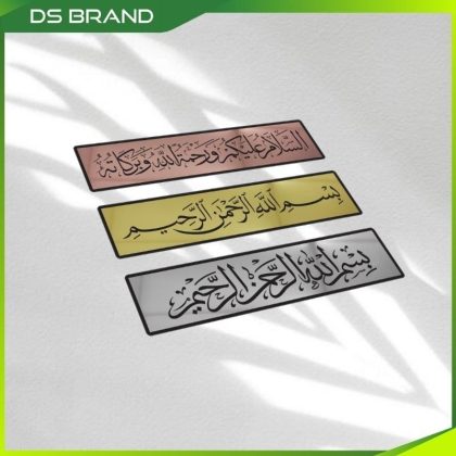 Assalamualaikum Bismillah Hiasan Dinding Islamik Minimalist Islamic Decoration Wall Home deco living room Islam frame M